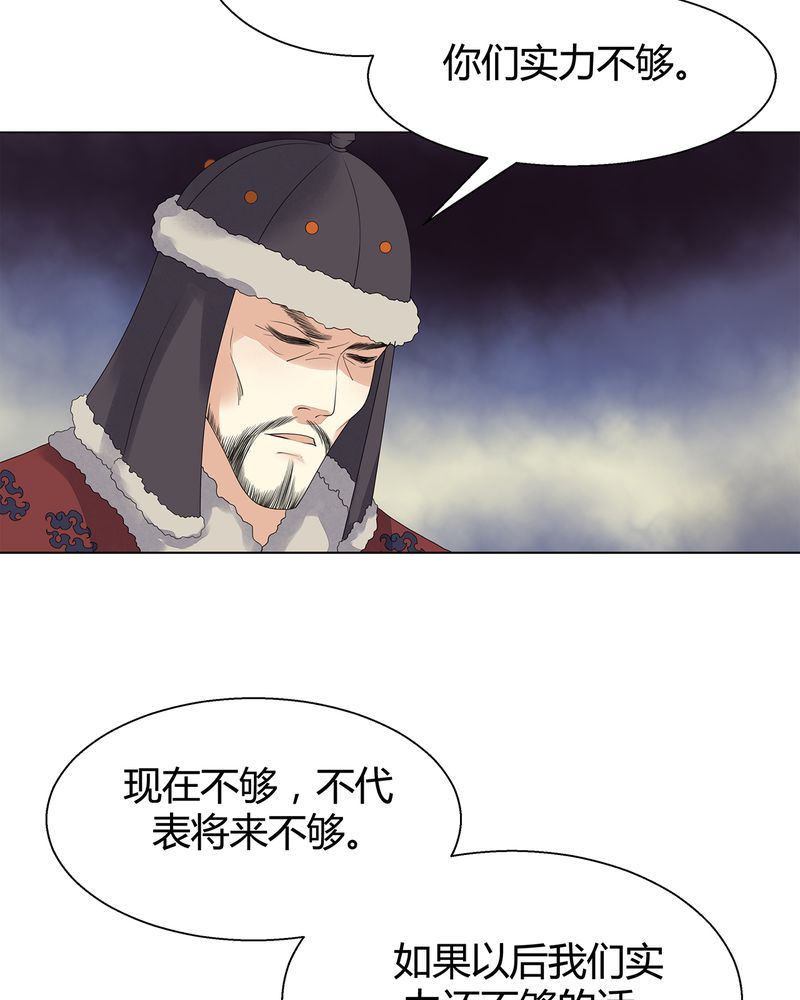 大明1617漫画,第6章：2图