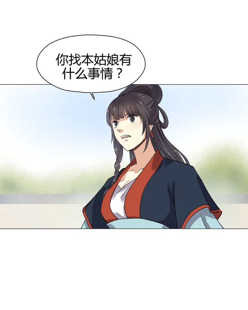 大明1617漫画,第17章：1图