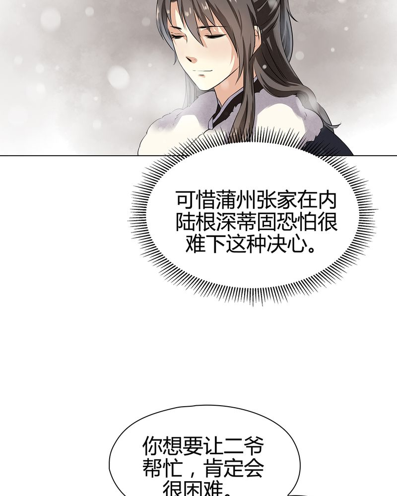 大明1617漫画,第11章：4图