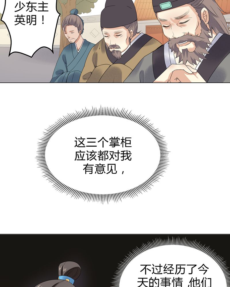 大明1617漫画,第3章：3图