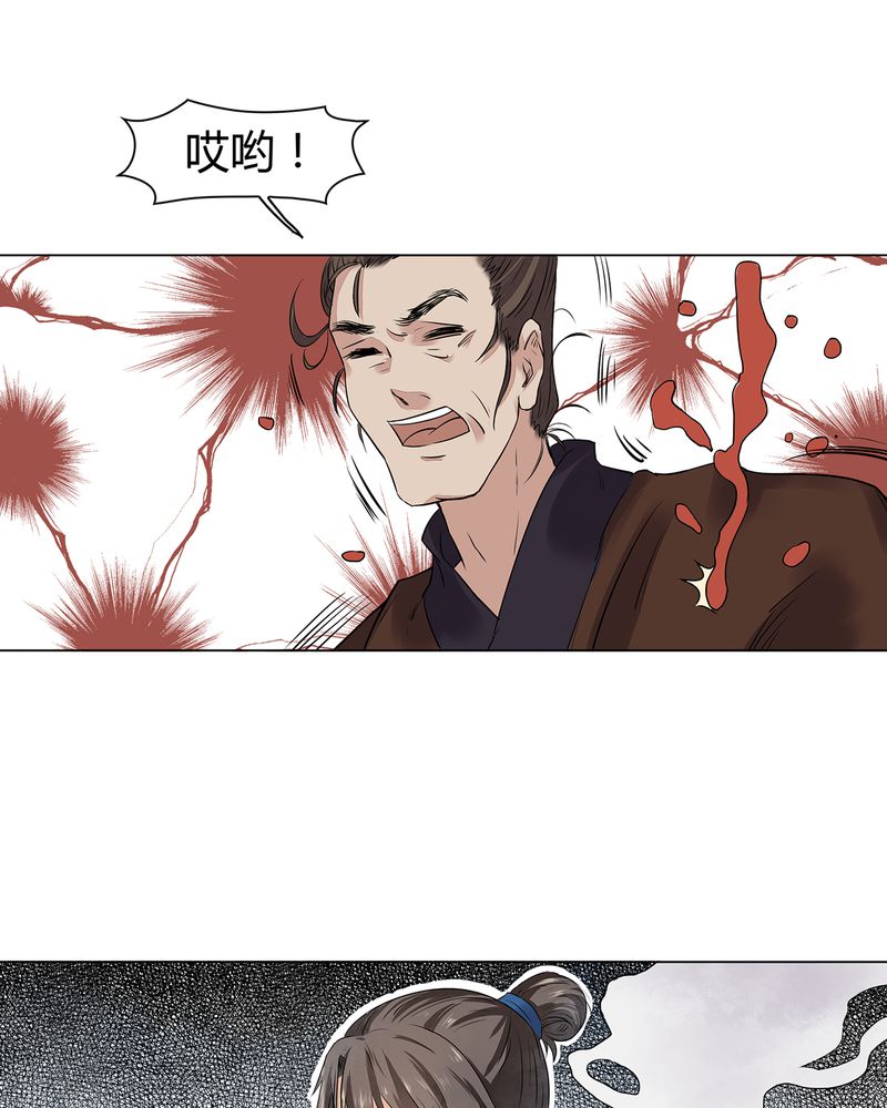 大明1617漫画,第15章：5图