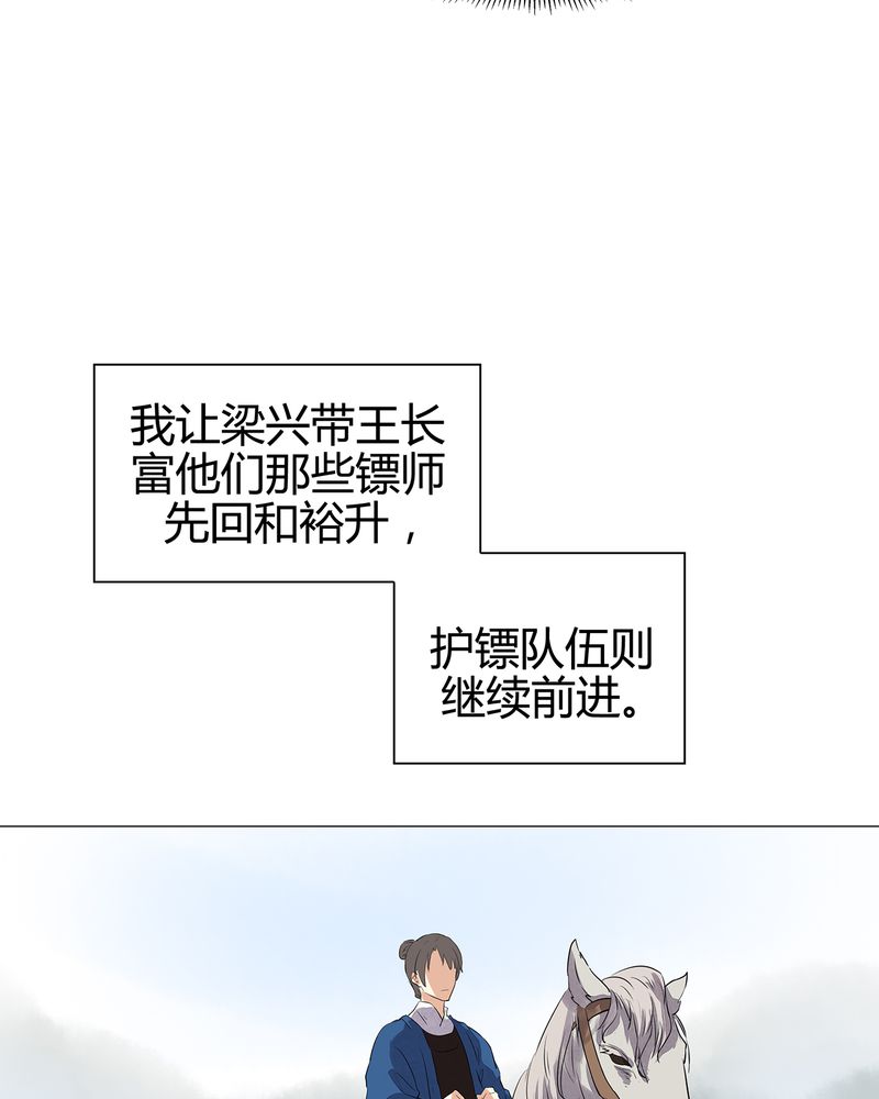 大明1617漫画,第16章：4图