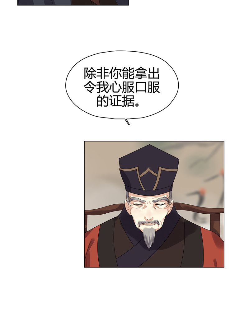 大明1617漫画,第12章：5图