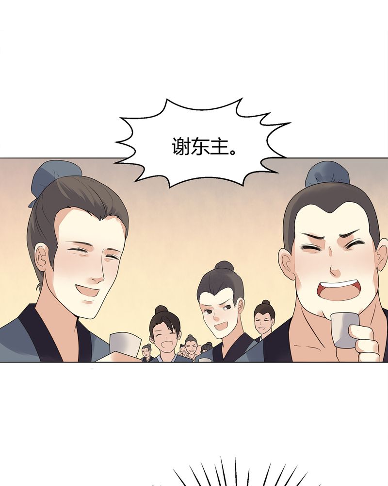 大明1617漫画,第6章：2图