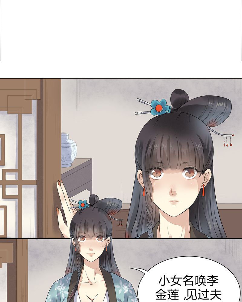 大明1617漫画,第3章：1图