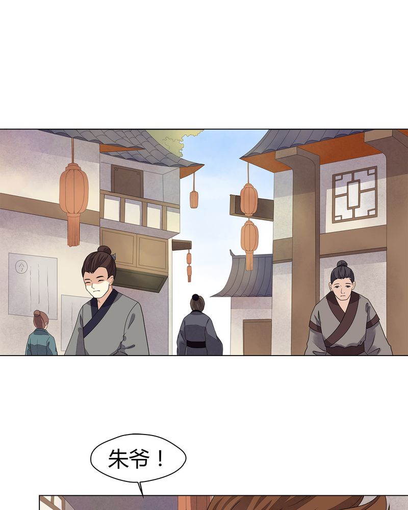 大明1617漫画,第9章：3图