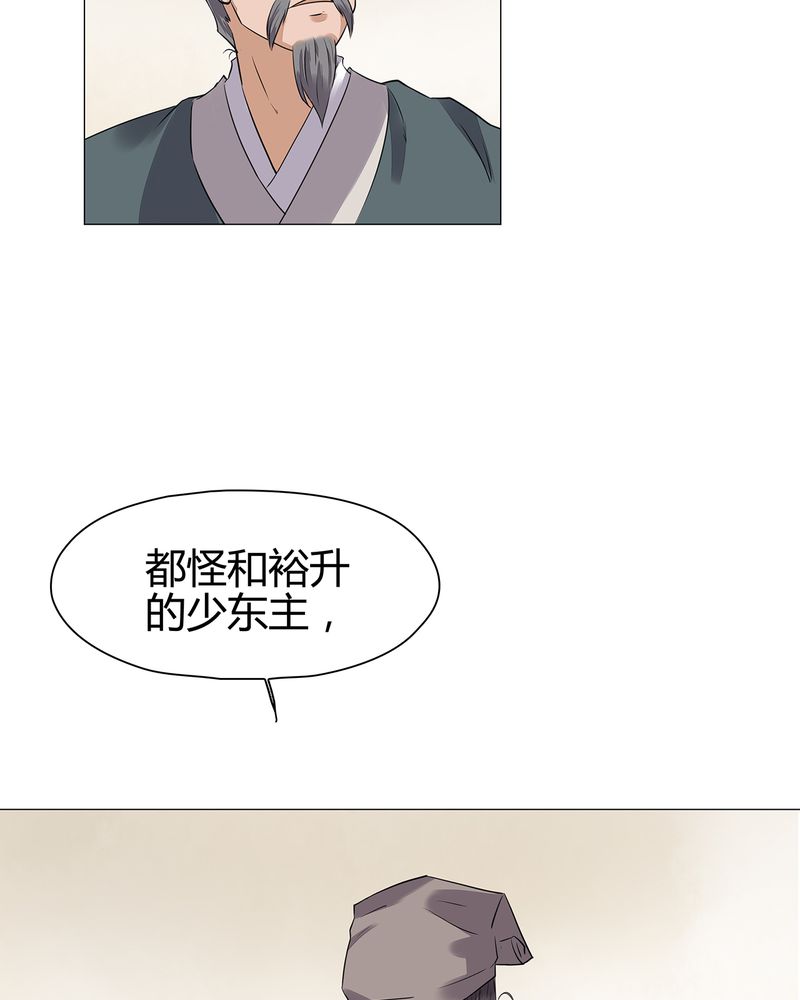大明1617漫画,第16章：3图