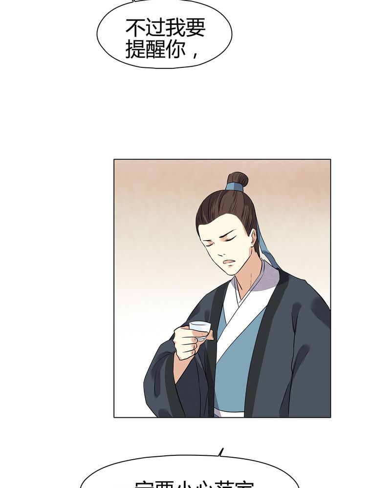 大明1617漫画,第21章：4图
