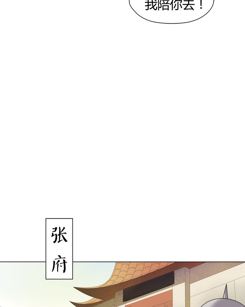 大明1617漫画,第8章：2图