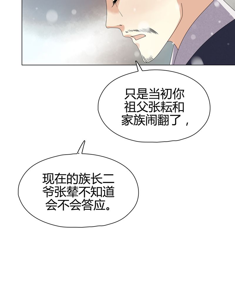 大明1617漫画,第11章：4图
