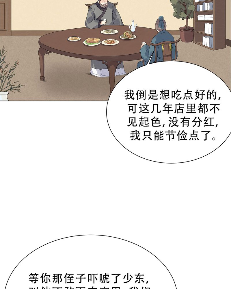 大明1617漫画,第3章：3图