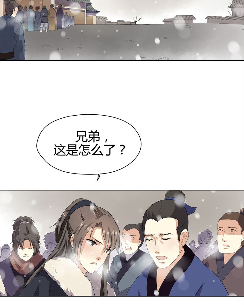 大明1617漫画,第10章：3图