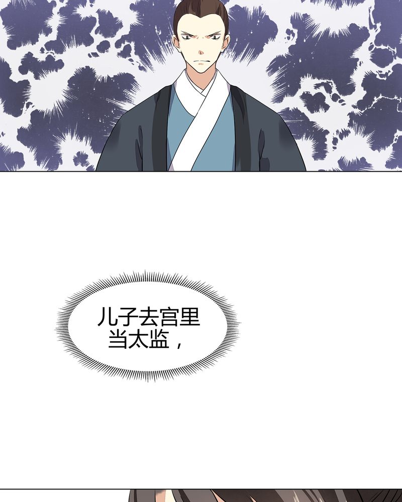 大明1617漫画,第21章：4图