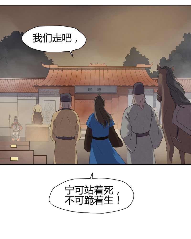 大明1617漫画,第8章：1图