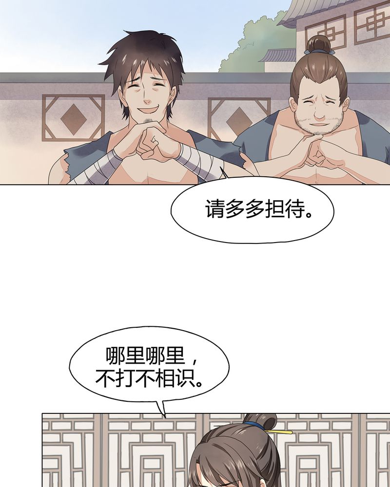 大明1617漫画,第9章：1图