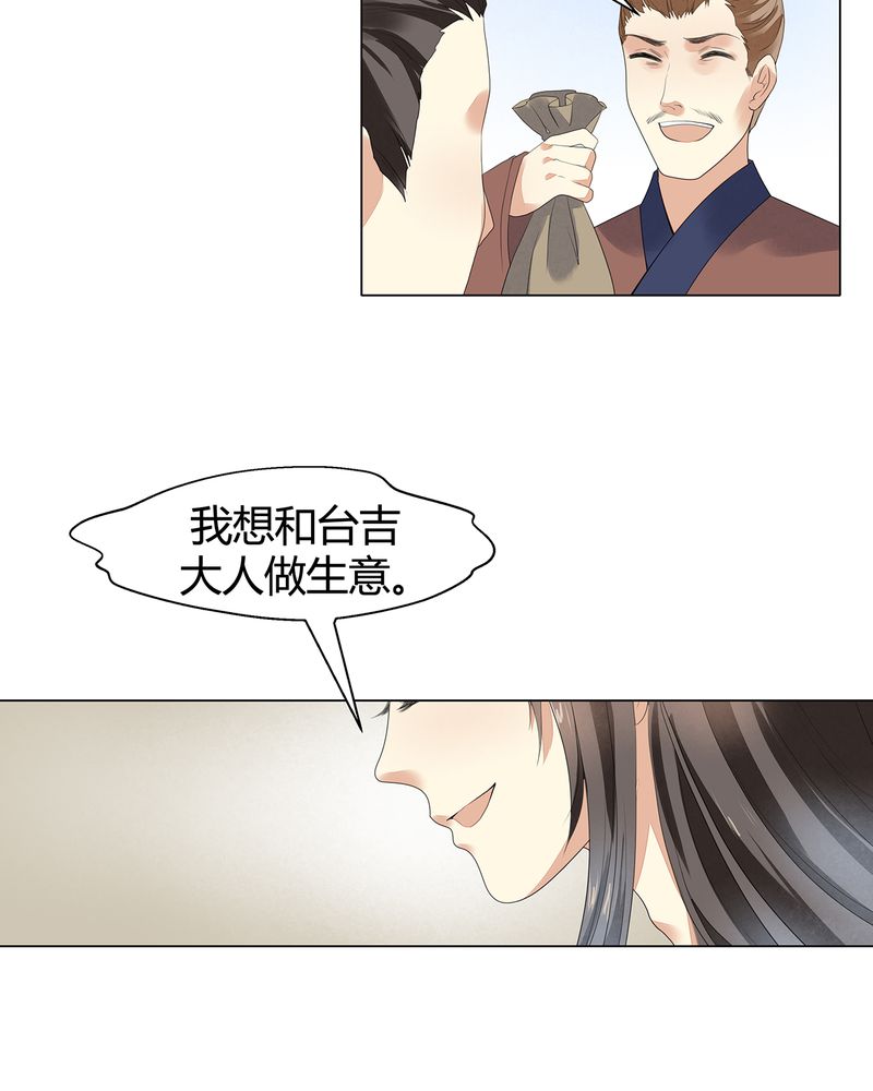 大明1617漫画,第6章：2图