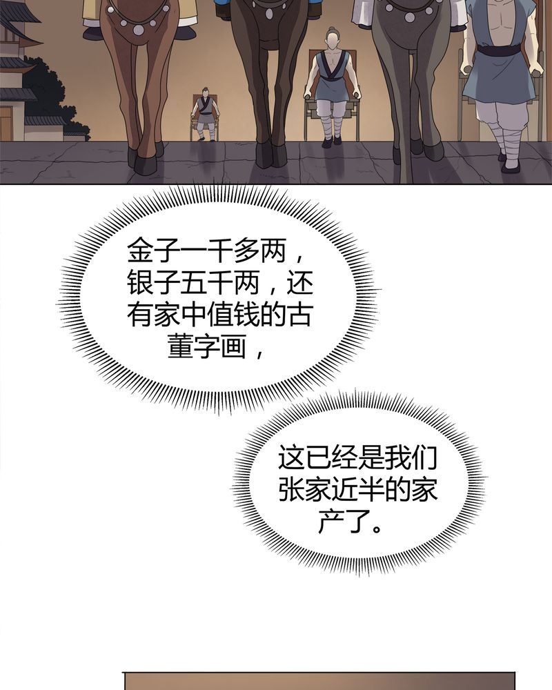 大明1617漫画,第8章：2图