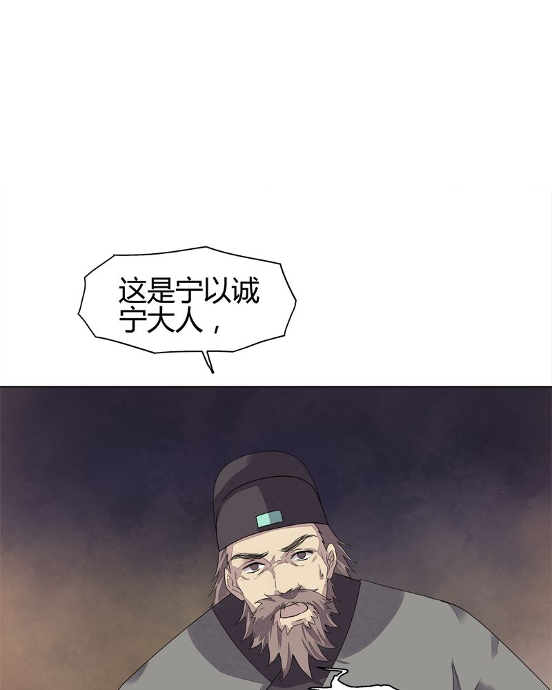 大明1617漫画,第8章：2图
