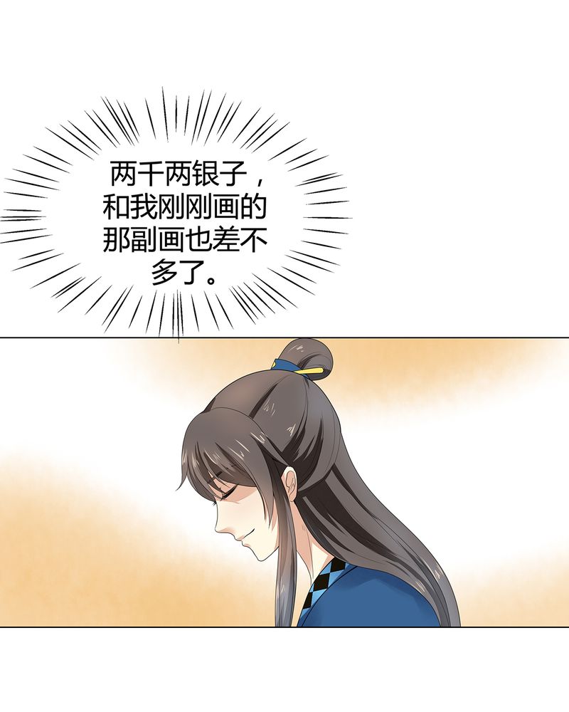 大明1617漫画,第6章：1图