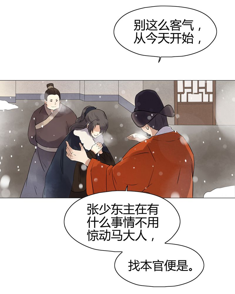 大明1617漫画,第13章：3图