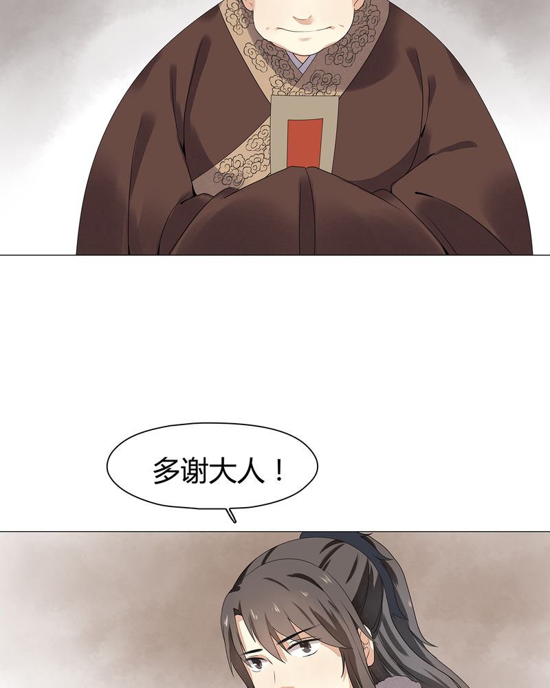 大明1617漫画,第13章：4图