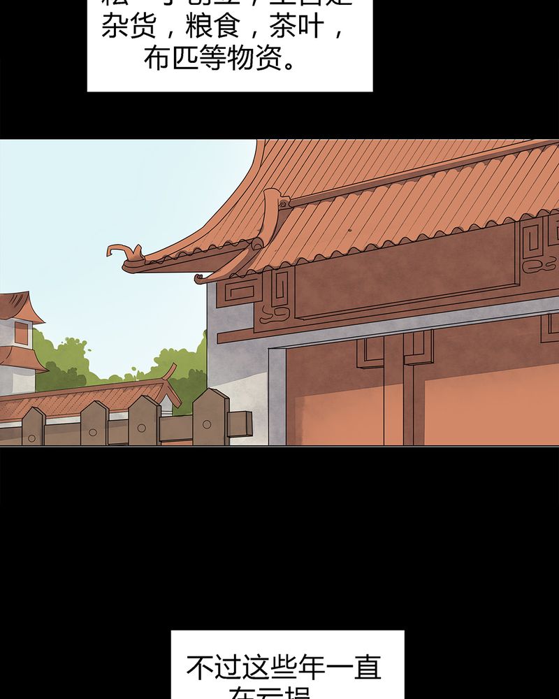 大明1617漫画,第1章：5图