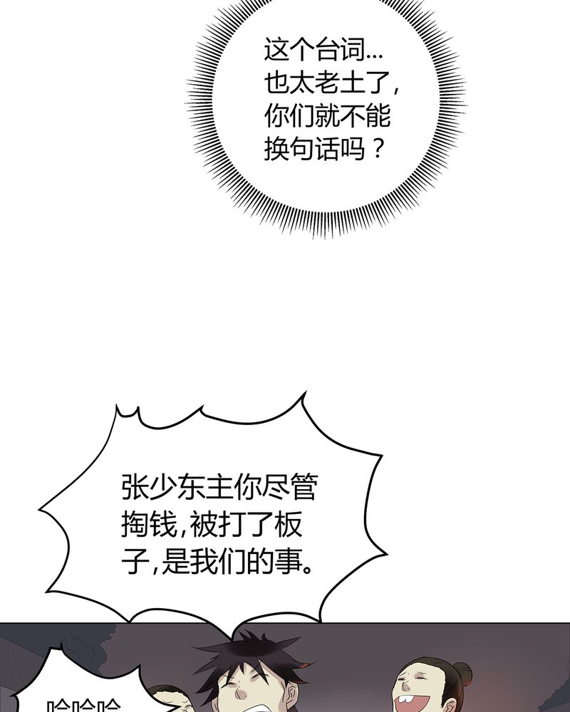 大明1617漫画,第2章：4图