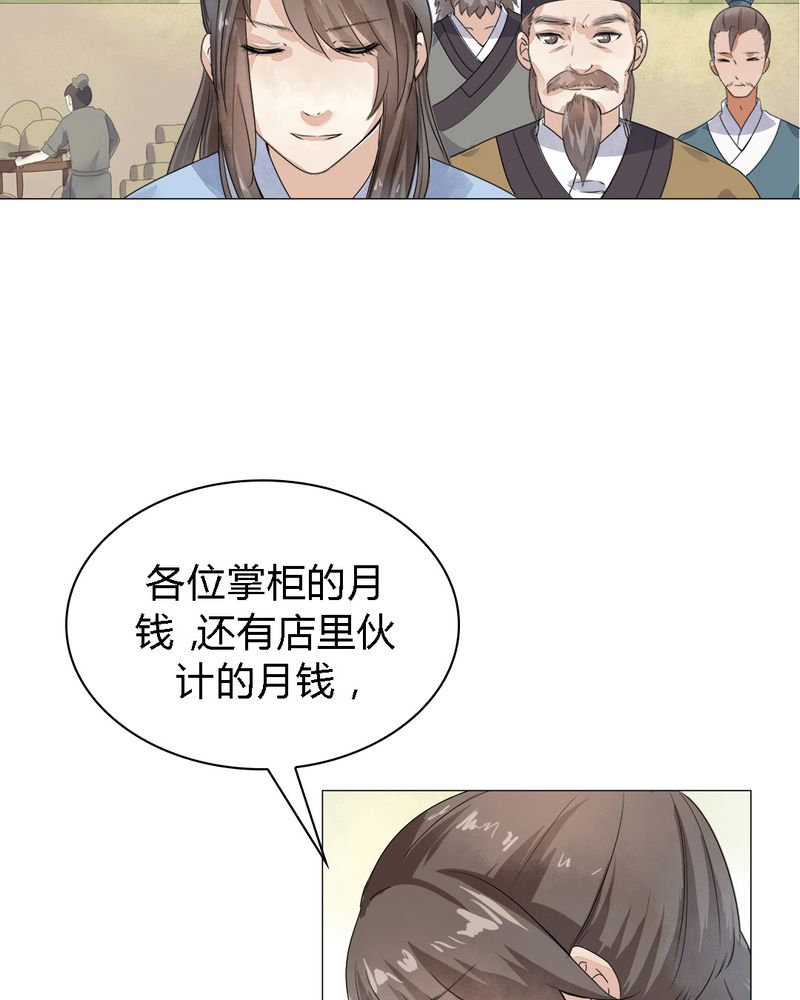 大明1617漫画,第1章：5图