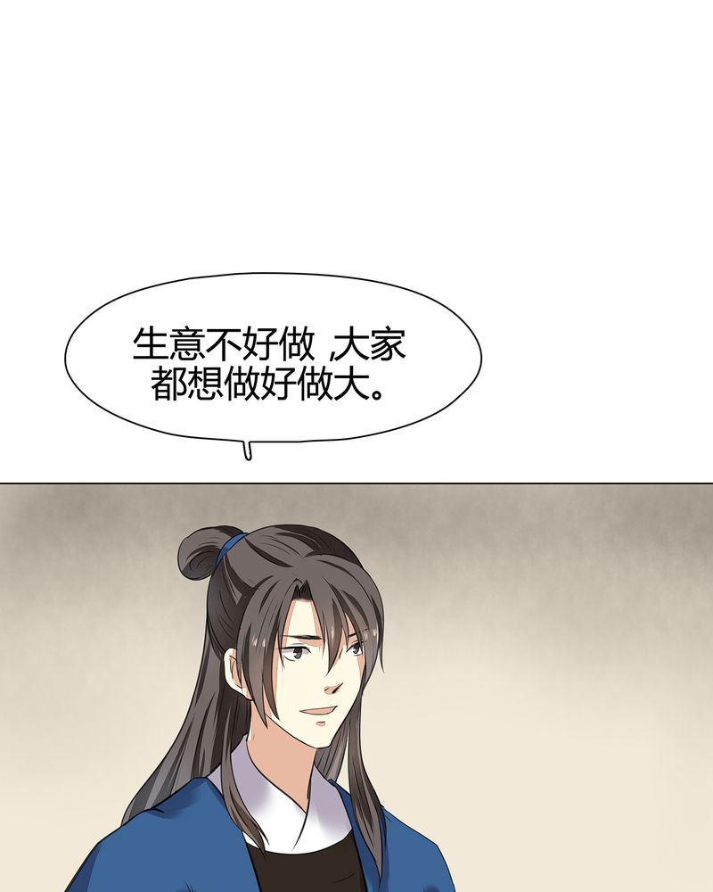 大明1617漫画,第20章：4图