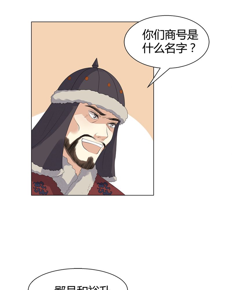 大明1617漫画,第6章：5图