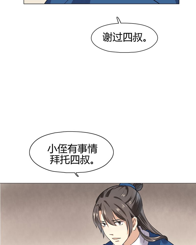 大明1617漫画,第19章：1图