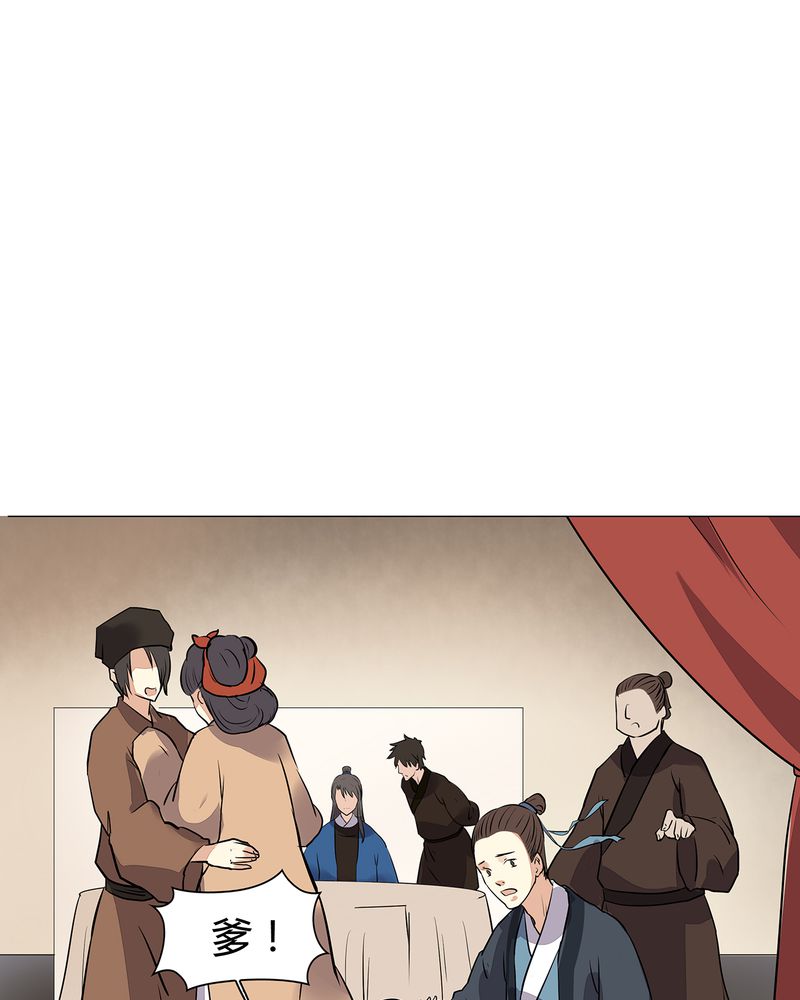 大明1617漫画,第21章：2图