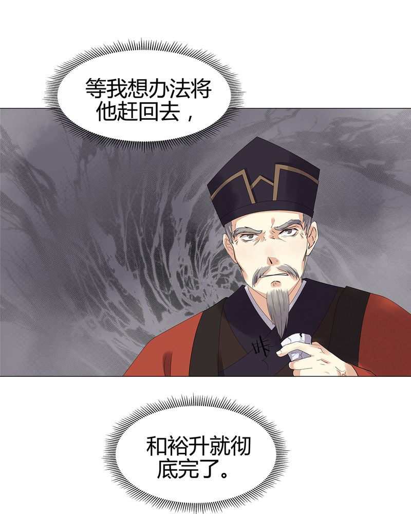 大明1617漫画,第12章：1图