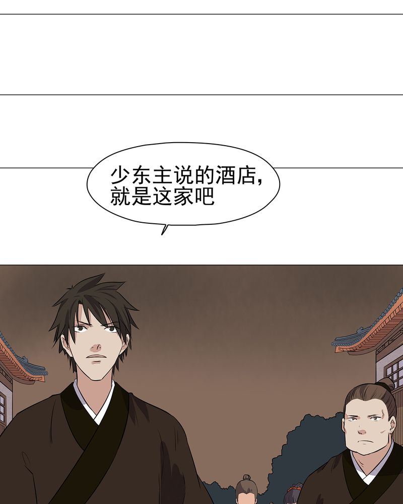大明1617漫画,第21章：2图