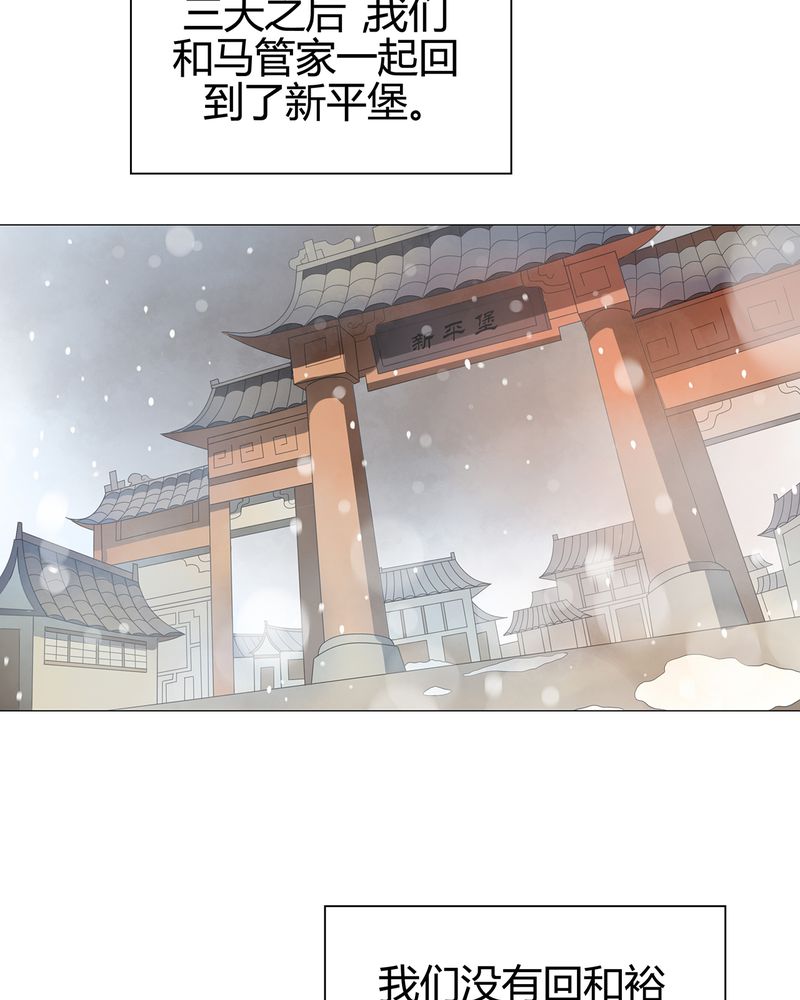 大明1617漫画,第13章：3图