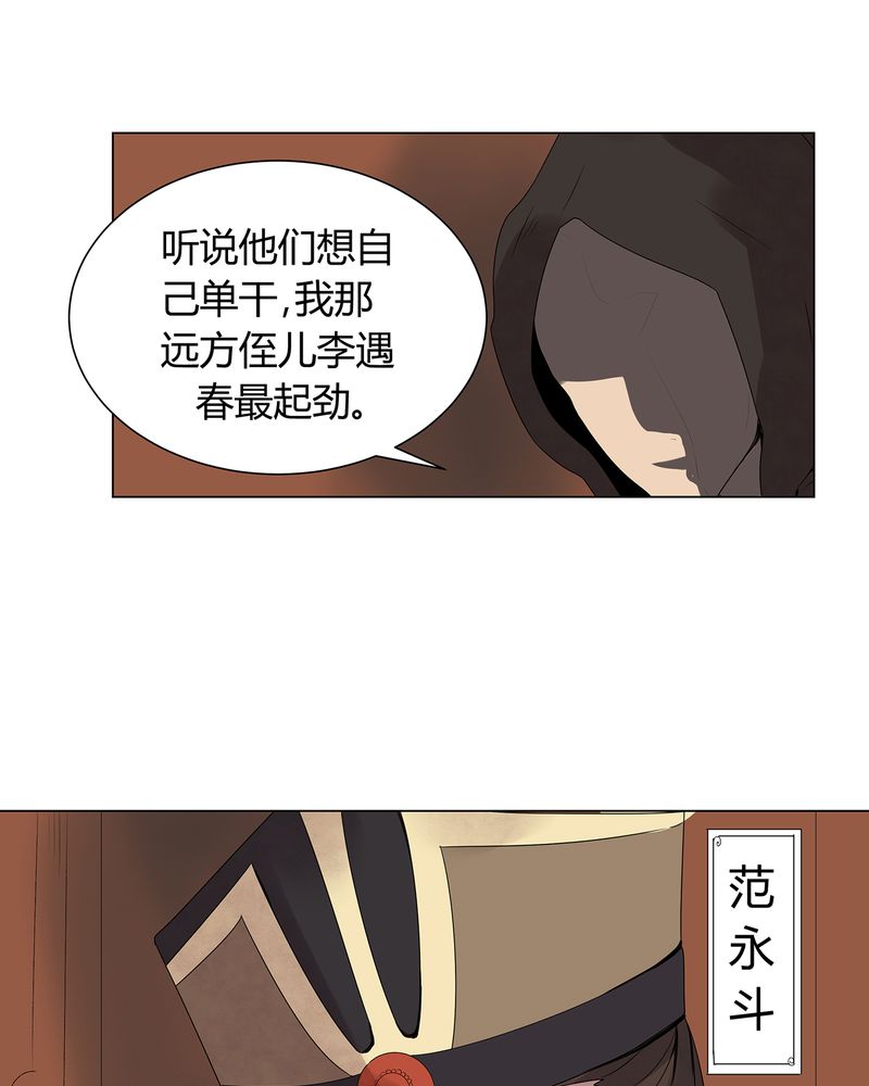 大明1617漫画,第2章：4图