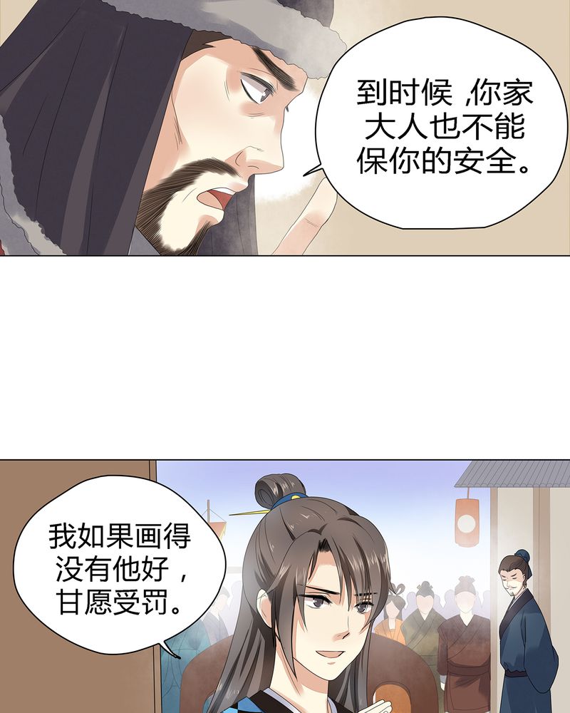 大明1617漫画,第5章：4图
