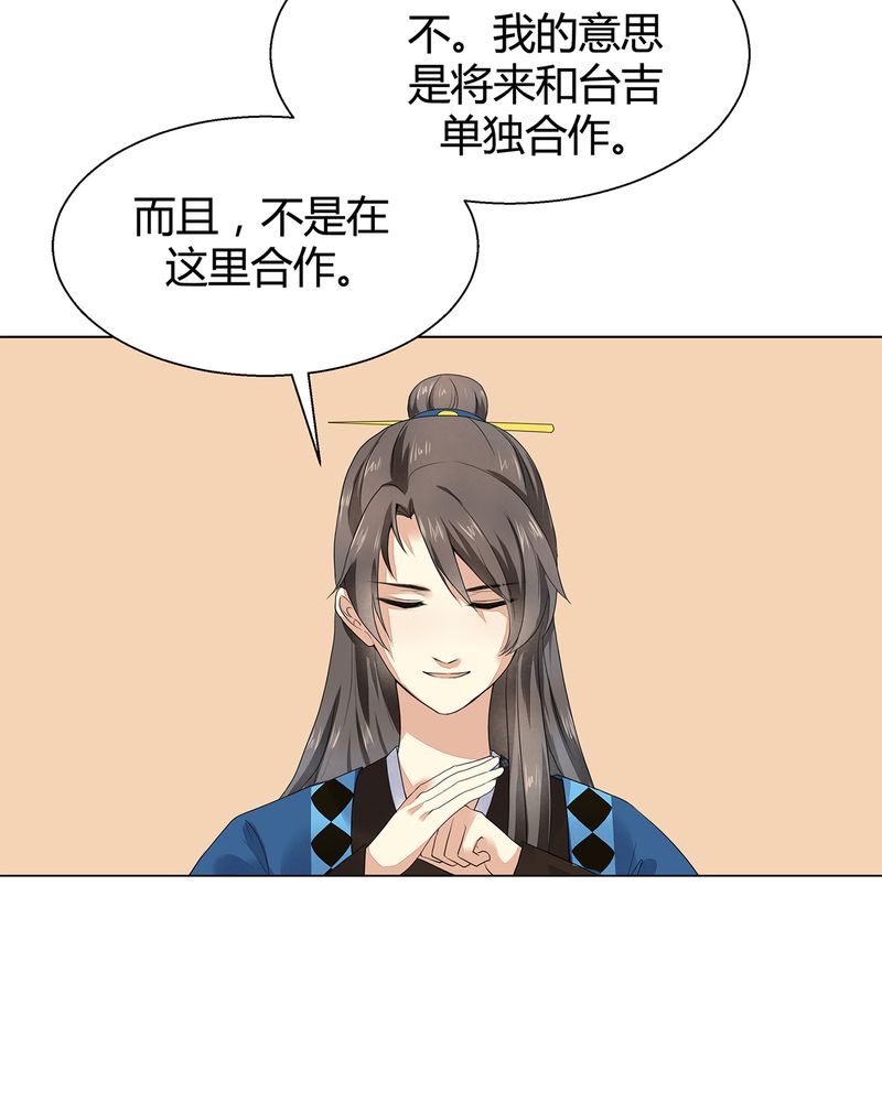 大明1617漫画,第6章：4图