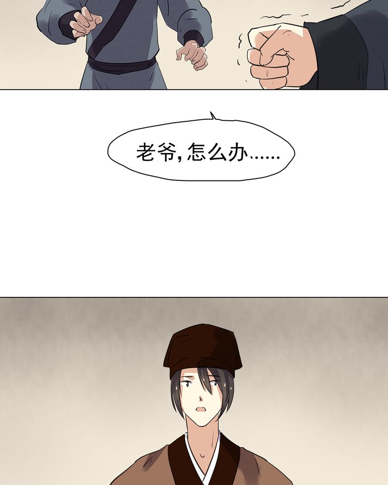 大明1617漫画,第20章：4图