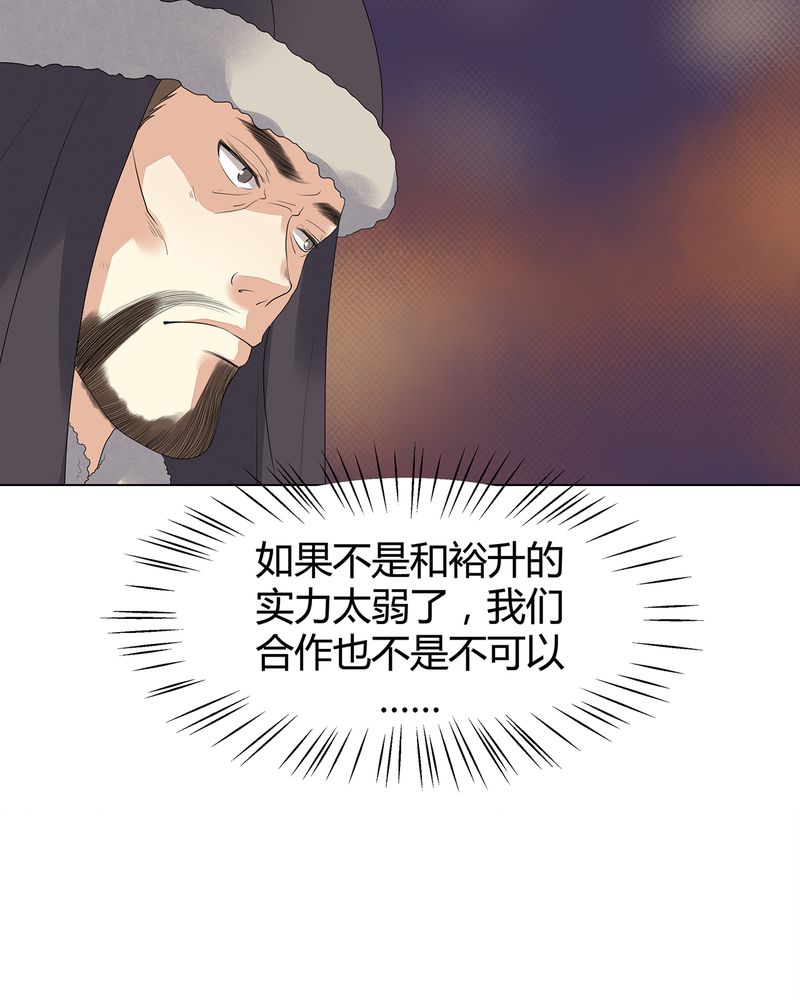大明1617漫画,第6章：3图