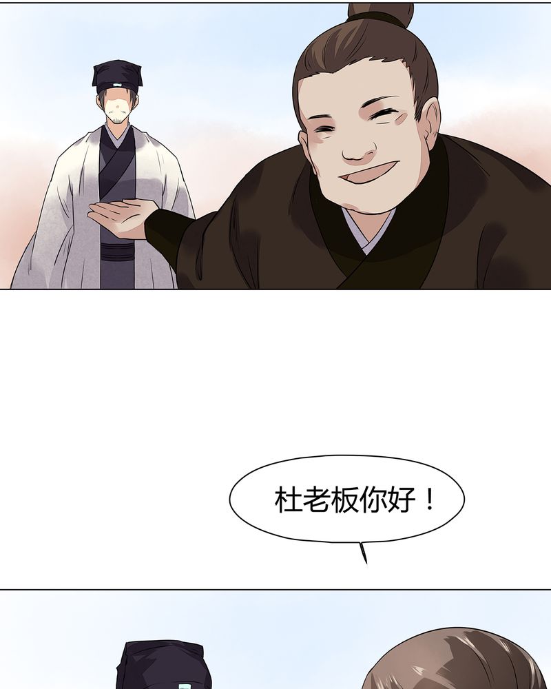 大明1617漫画,第14章：3图