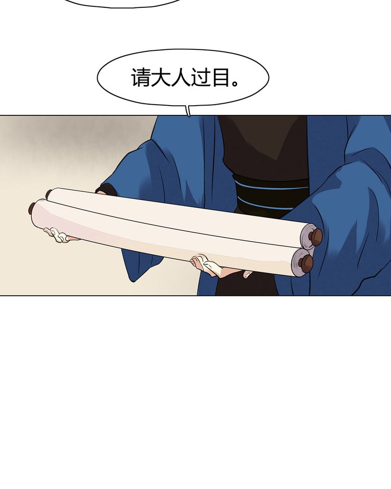 大明1617漫画,第19章：1图