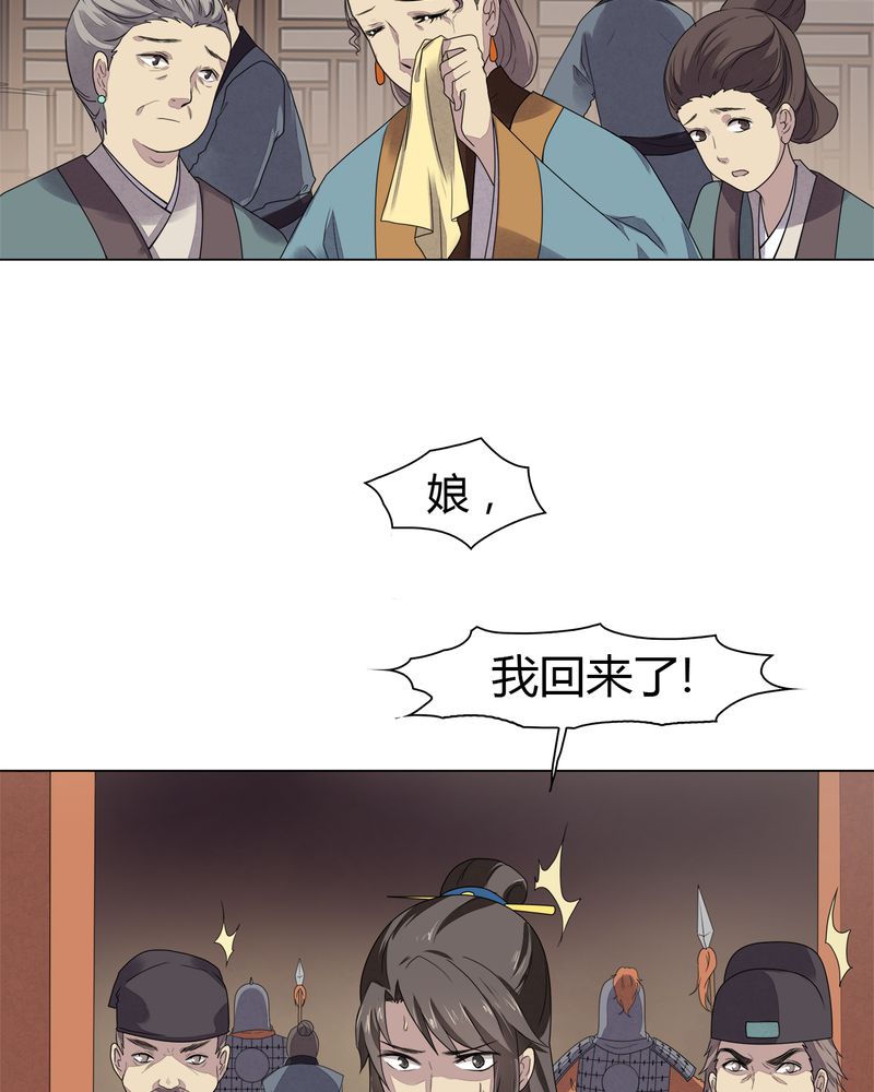 大明1617漫画,第8章：4图