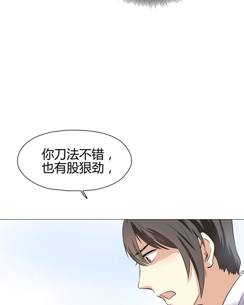 大明1617漫画,第16章：1图