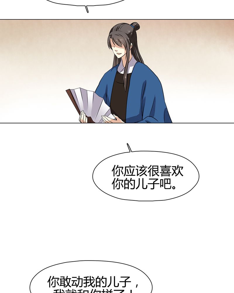 大明1617漫画,第21章：5图