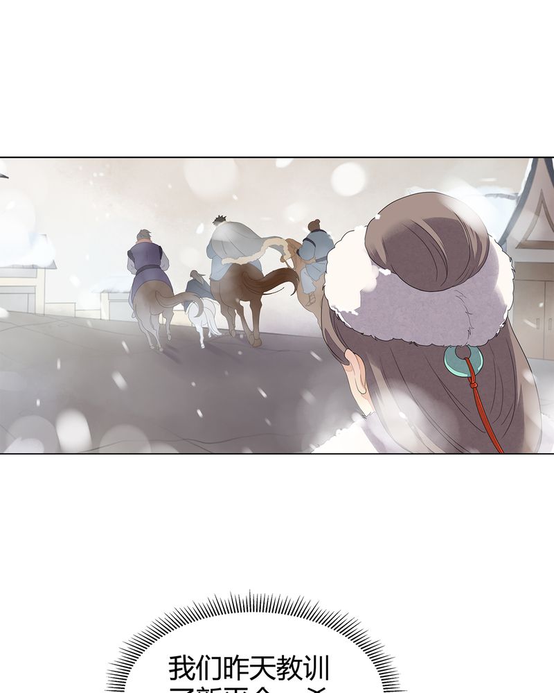大明1617漫画,第10章：2图