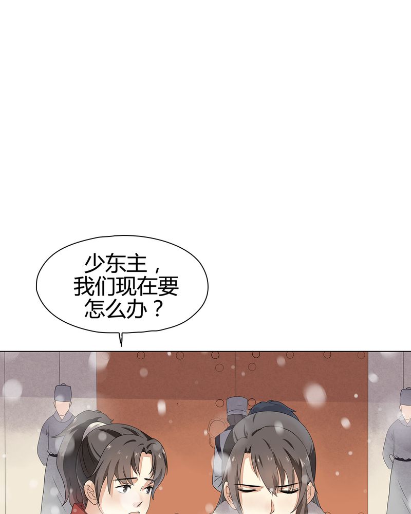 大明1617漫画,第12章：3图