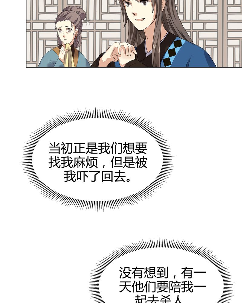 大明1617漫画,第9章：2图
