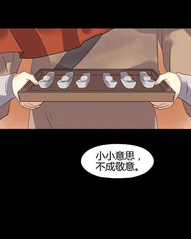 大明1617漫画,第14章：1图