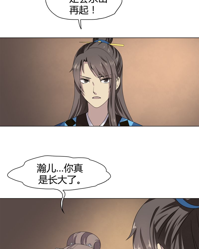 大明1617漫画,第8章：2图
